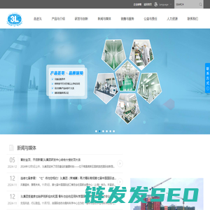 江西3L医用制品集团股份有限公司