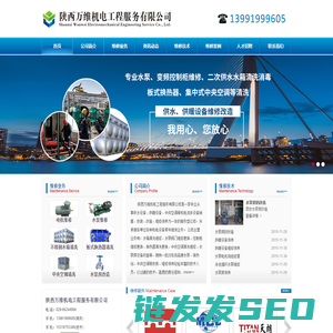 水泵安装维修