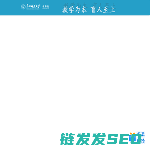 教务处