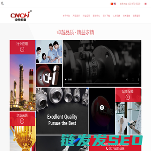 中驰阀业集团有限公司官网