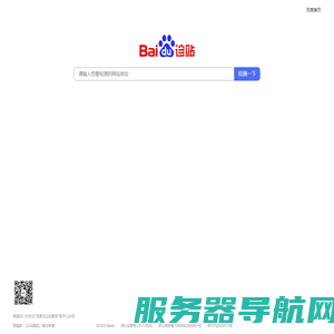 百度诊站