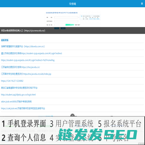 学参网