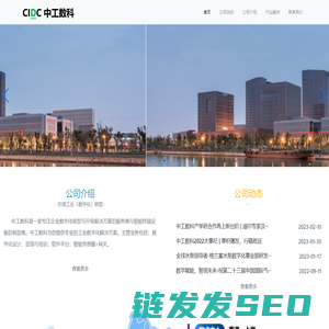 中工数字