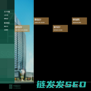 杭州中瀚建筑设计有限公司