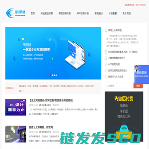 小程序开发