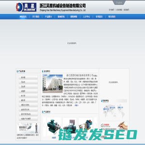 胶体磨