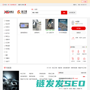 工业类产品批发采购平台