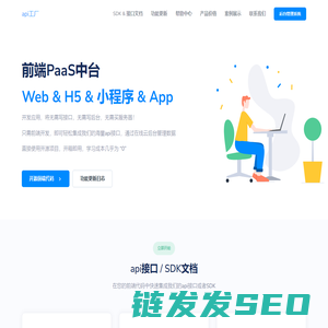 api工厂