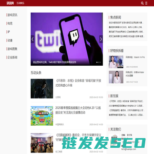 互动娱乐