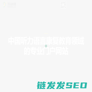 聋康网