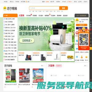 苏宁易购(Suning.com)