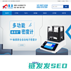 电子密度计,液体比重计,水分测定仪,水分仪,在线密度计