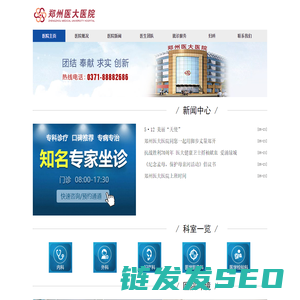郑州推荐不孕不育医院