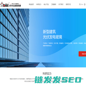 科技玻璃