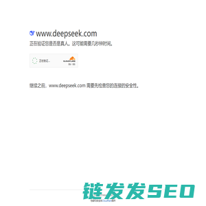 DeepSeek