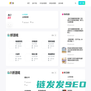 热门手游下载