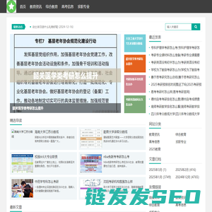 常识教育