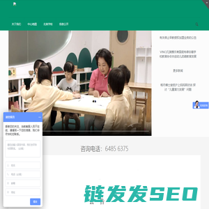 加盟十大早教品牌