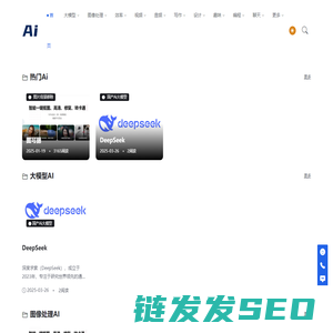 AI工具