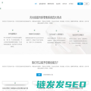 月光街码上同城