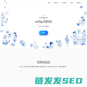 无派科技｜做令用户尊敬的产品