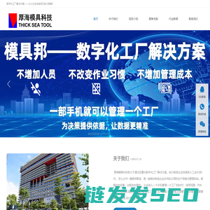 模具邦智造,模具管理,工厂管理,生产管理,模具项目管理,模具进度管理,模具冲压管理,模具注塑管理