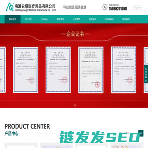 南通安琪医疗用品有限公司