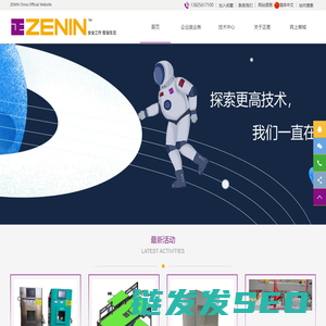 正易ZENIN官网