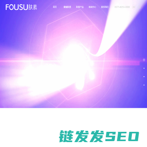 浙江肤素新材料科技有限公司