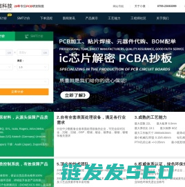 pcb打样