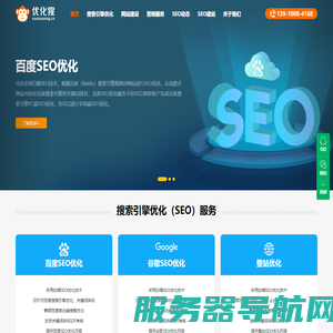 SEO优化