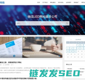 网站建设