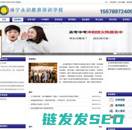 南宁永识教育
