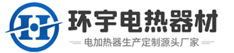 管状加热元件厂家