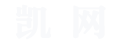 凯网