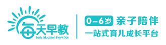 每天早教