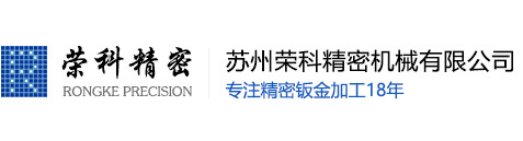 钣金加工